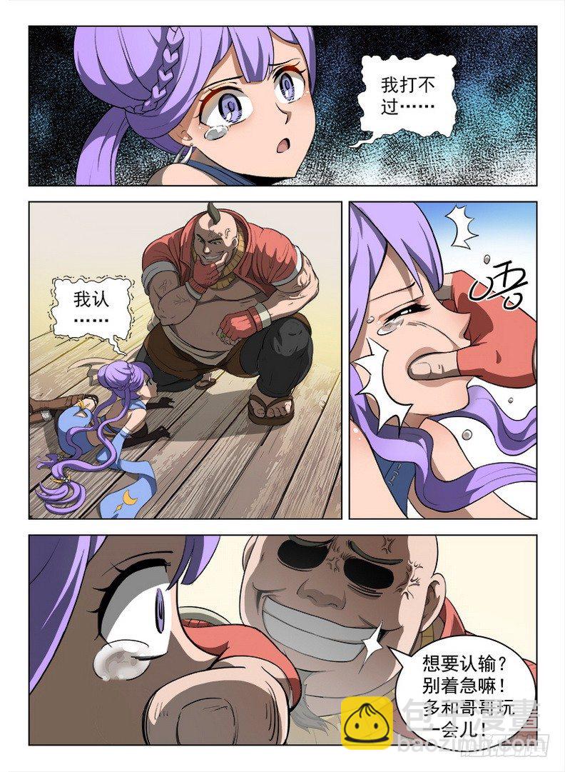 092 色胆包天-第94话