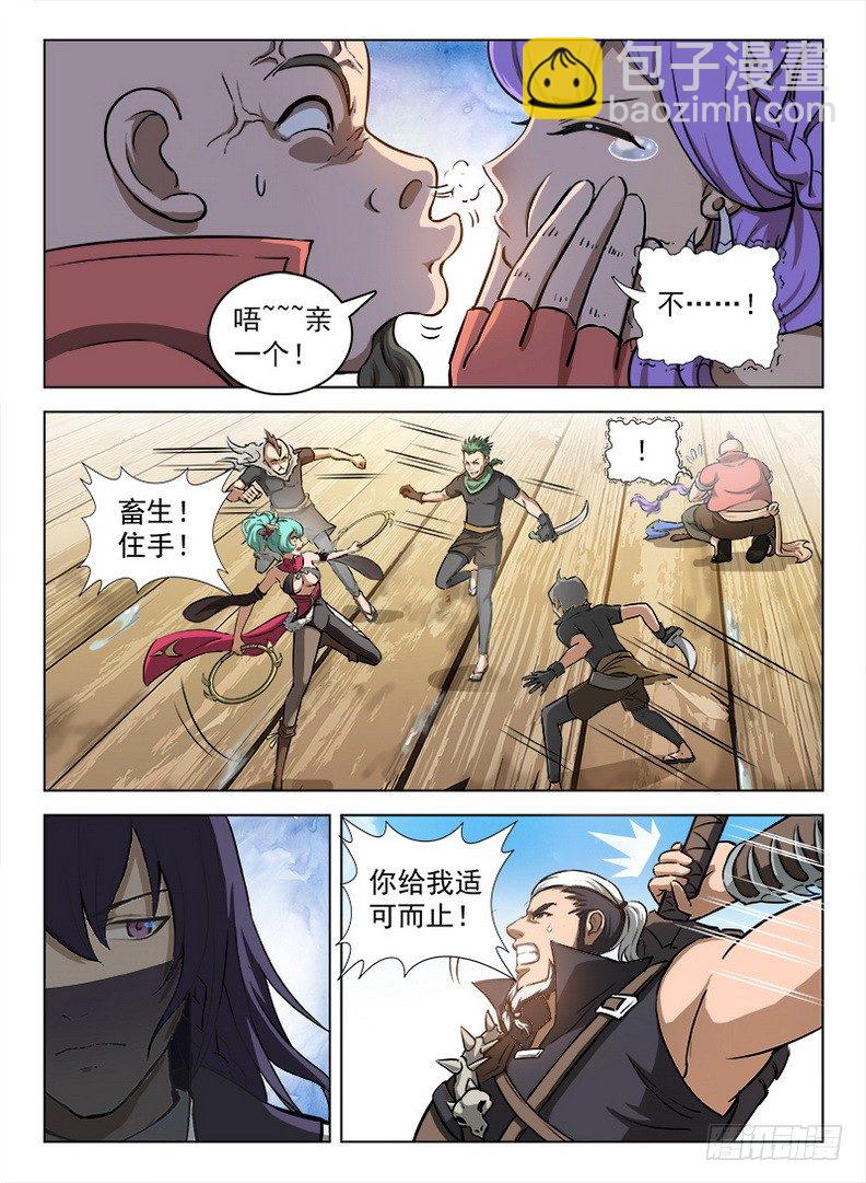 092 色胆包天-第94话