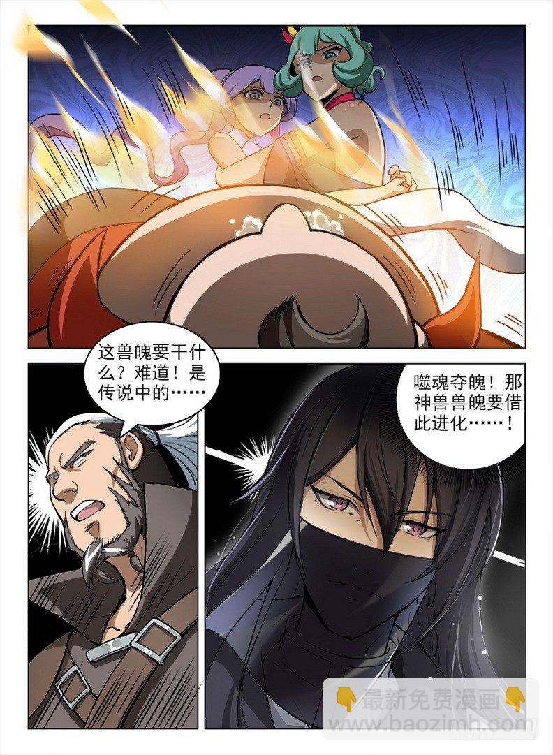 094 噬魂夺魄-第96话