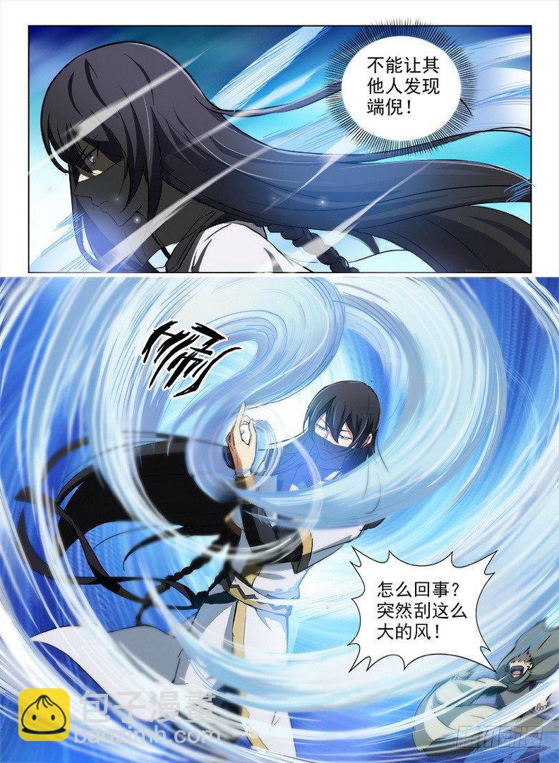 094 噬魂夺魄-第96话