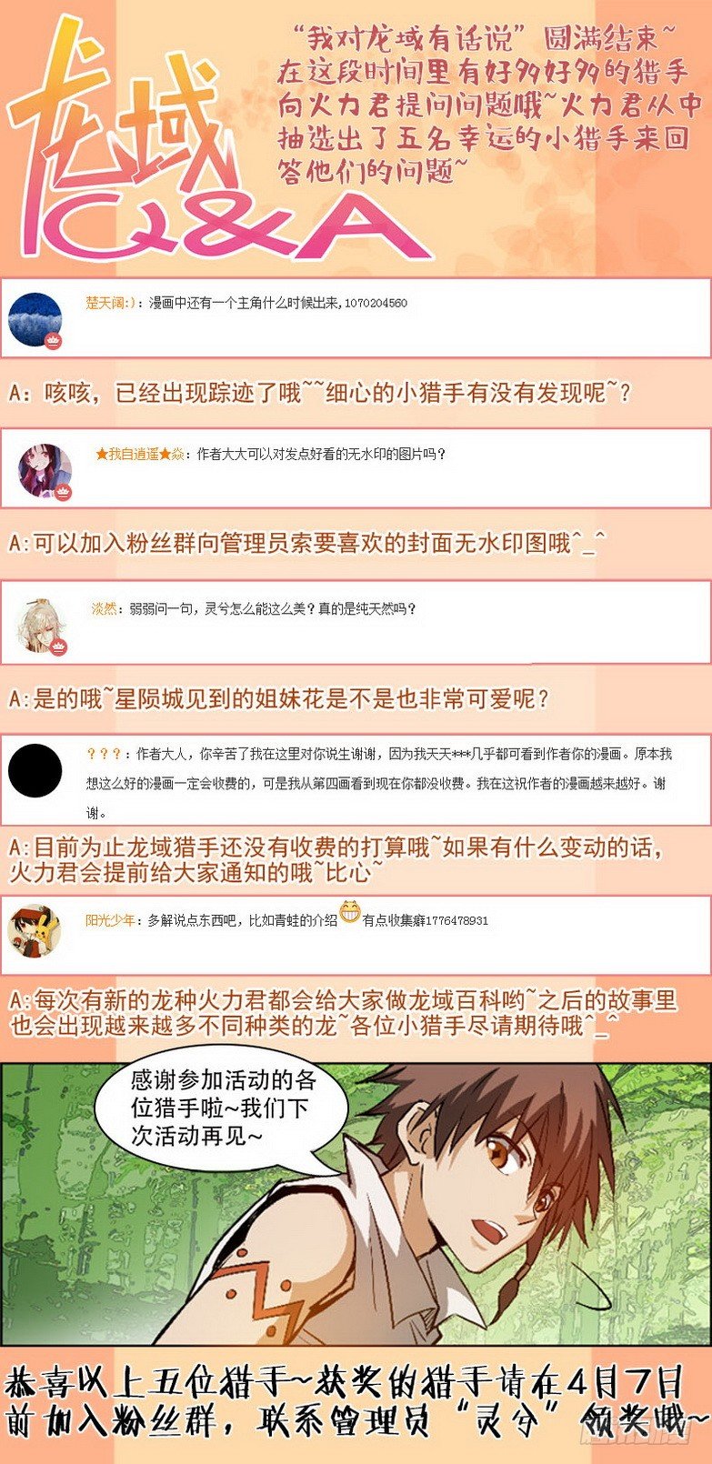 094 噬魂夺魄-第96话