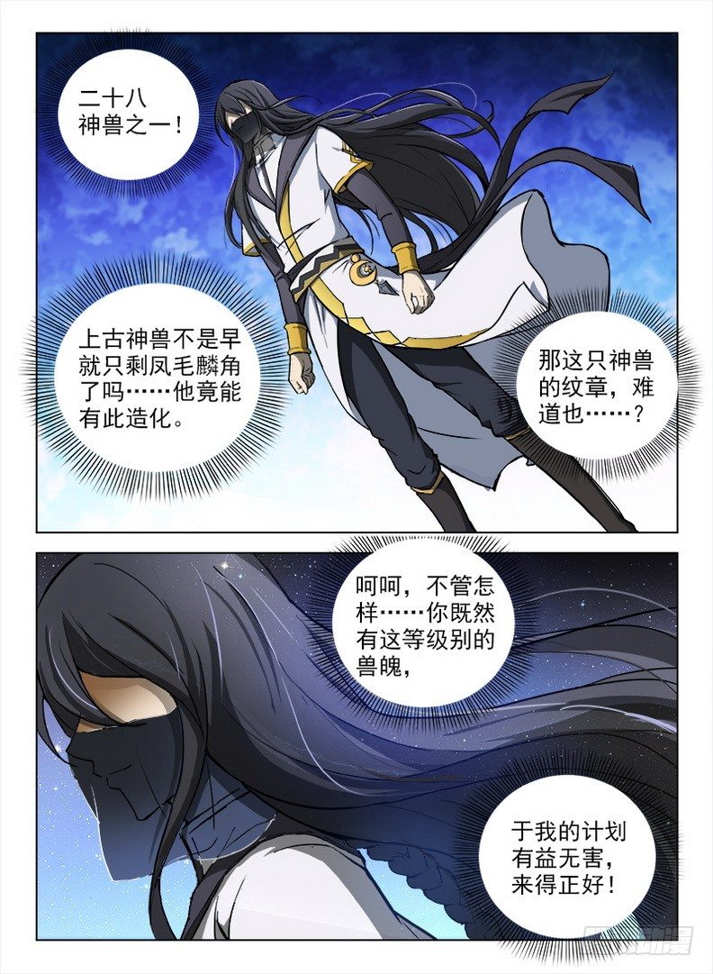 094 噬魂夺魄-第96话