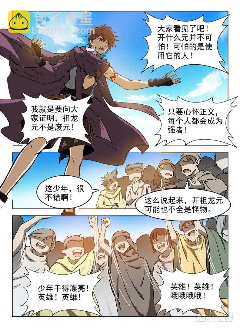 094 噬魂夺魄-第96话