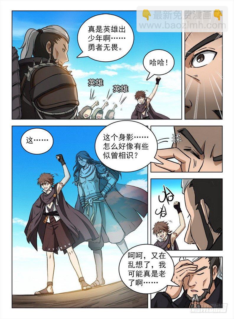 094 噬魂夺魄-第96话