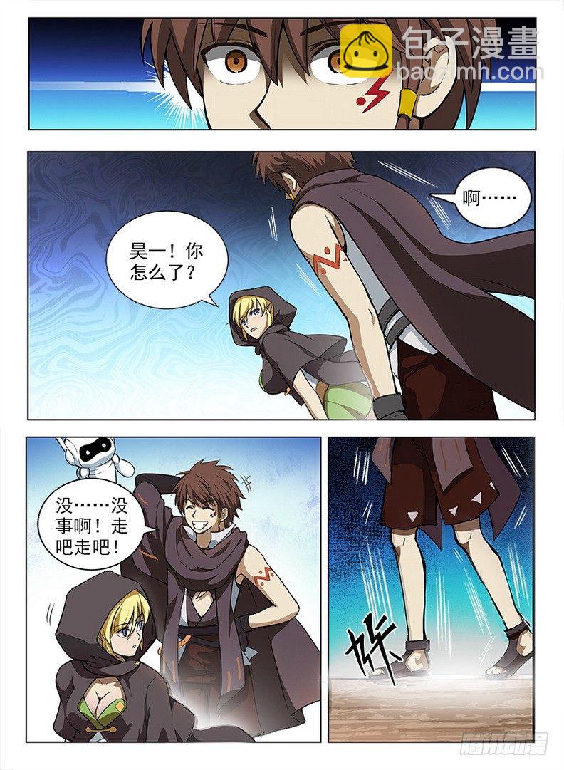 094 噬魂夺魄-第96话