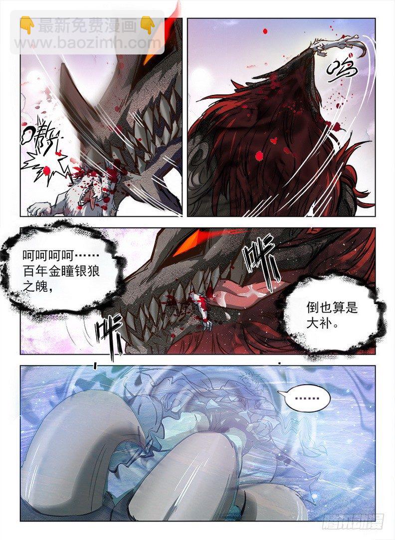 096 祖龙之界-第98话