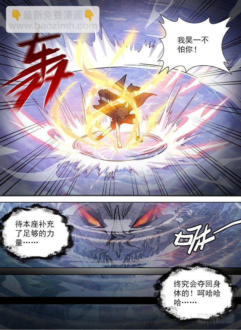 096 祖龙之界-第98话