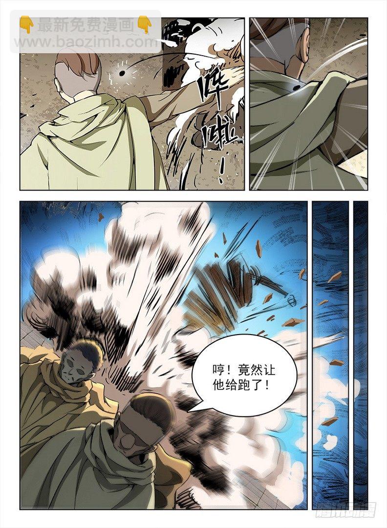 096 祖龙之界-第98话