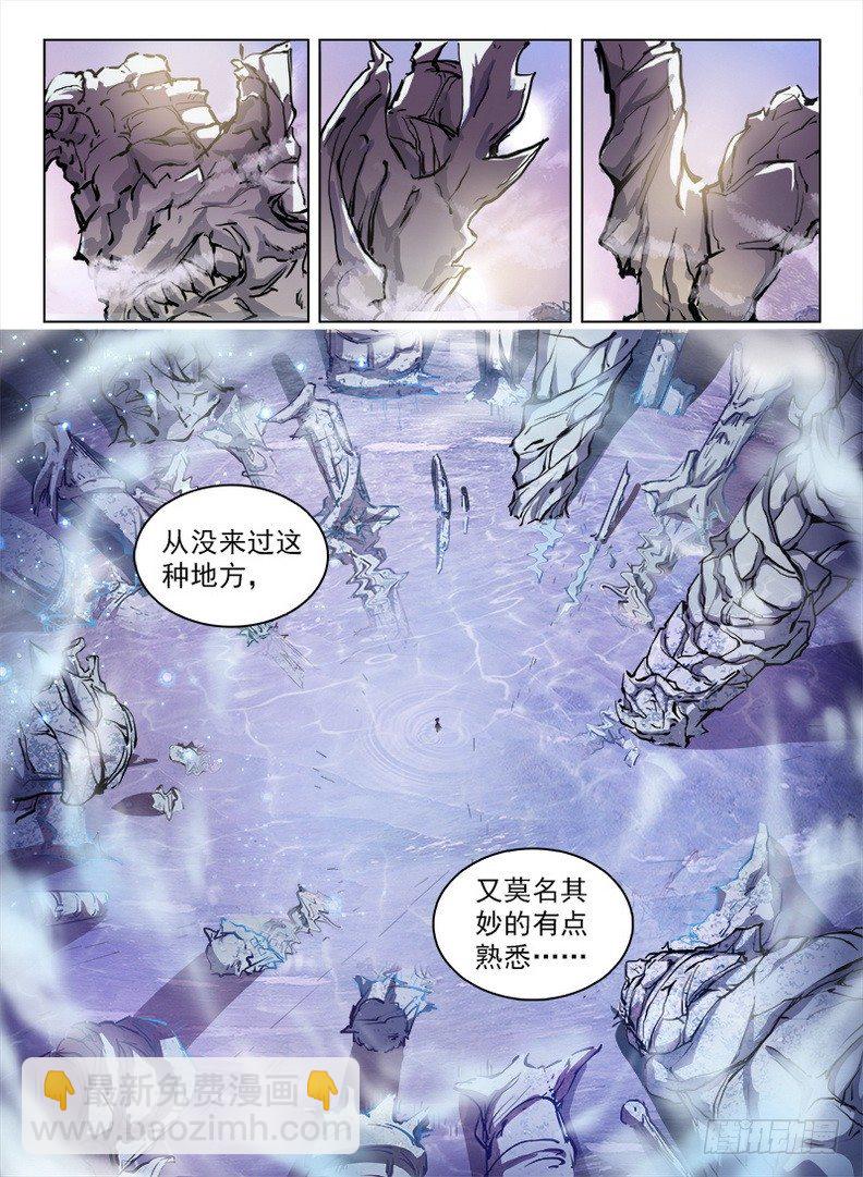 096 祖龙之界-第98话