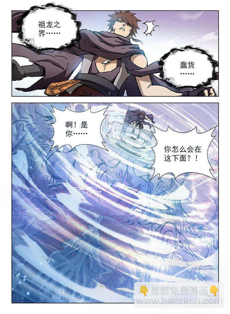 096 祖龙之界-第98话