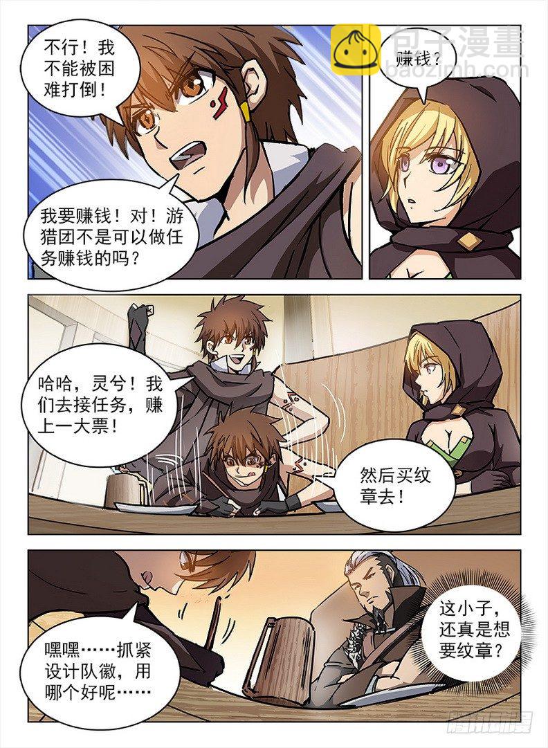 098 坊间杂闻-第100话