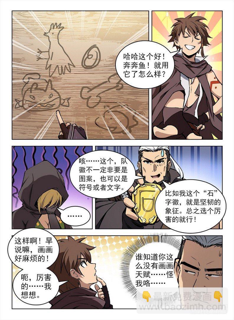 098 坊间杂闻-第100话