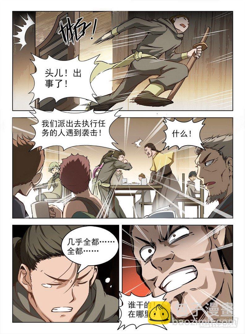 098 坊间杂闻-第100话