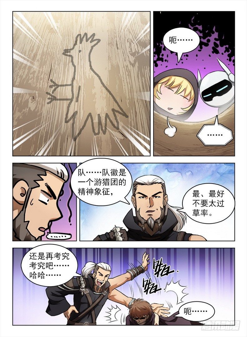 098 坊间杂闻-第100话