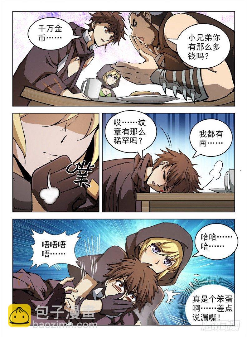 098 坊间杂闻-第100话