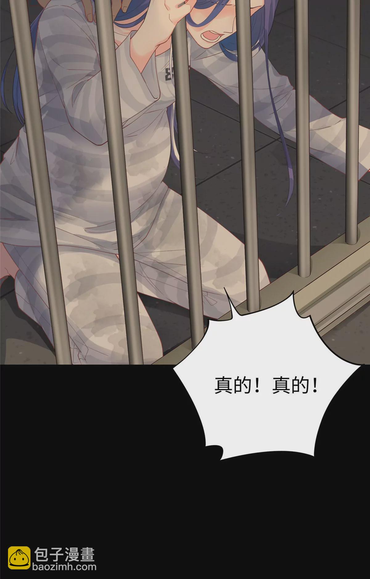 01 来自监狱星的女人(1/2)-第2话