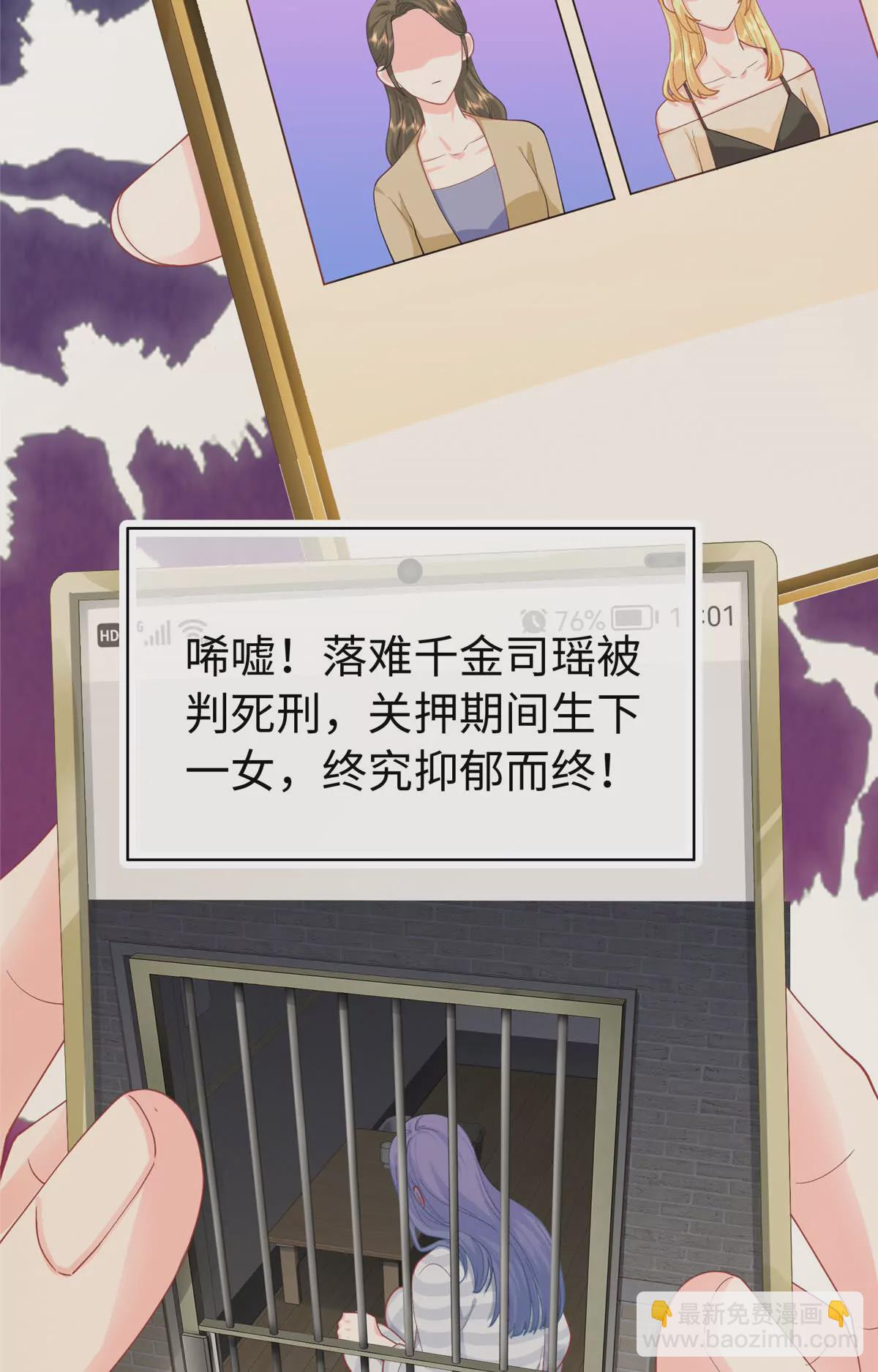 01 来自监狱星的女人(1/2)-第2话