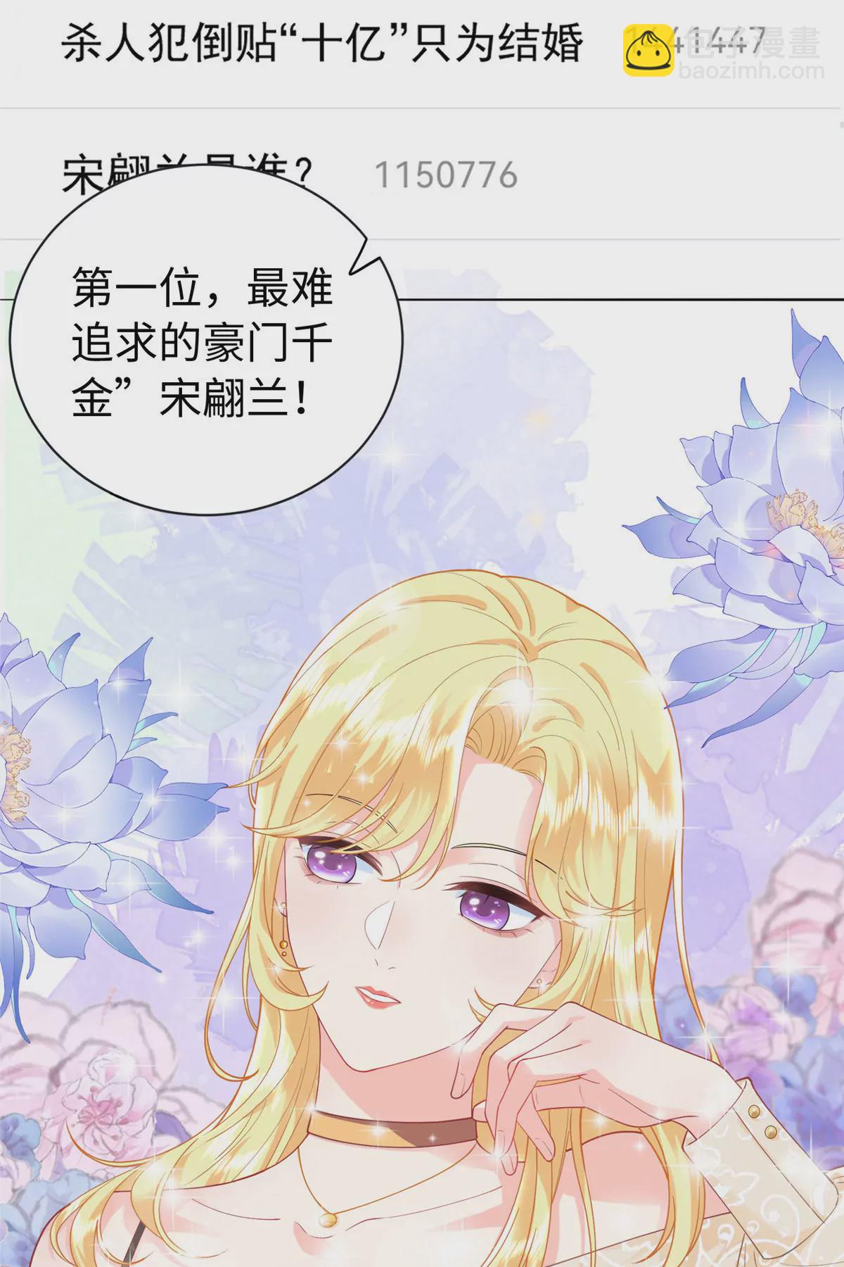 01 来自监狱星的女人(1/2)-第2话