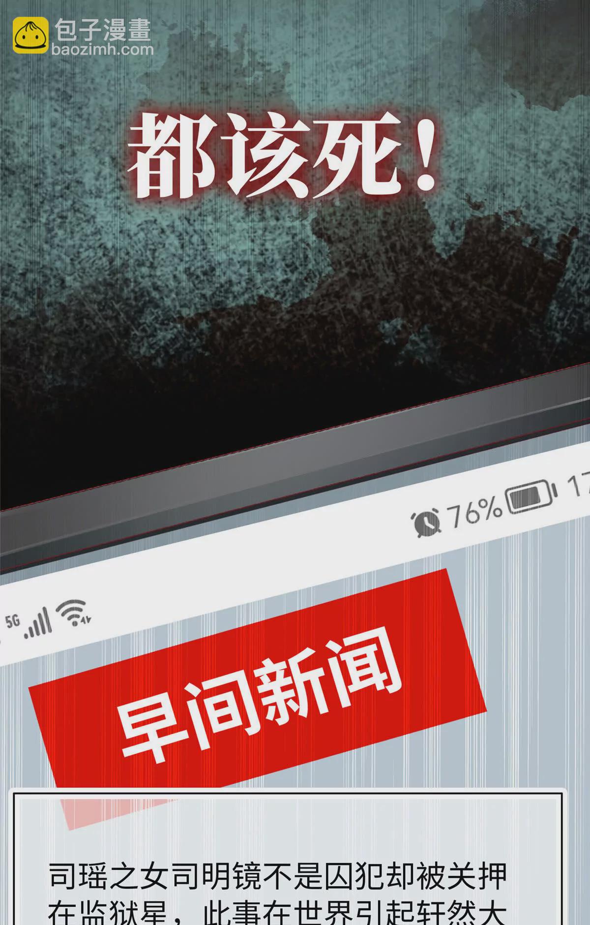 01 来自监狱星的女人(1/2)-第2话
