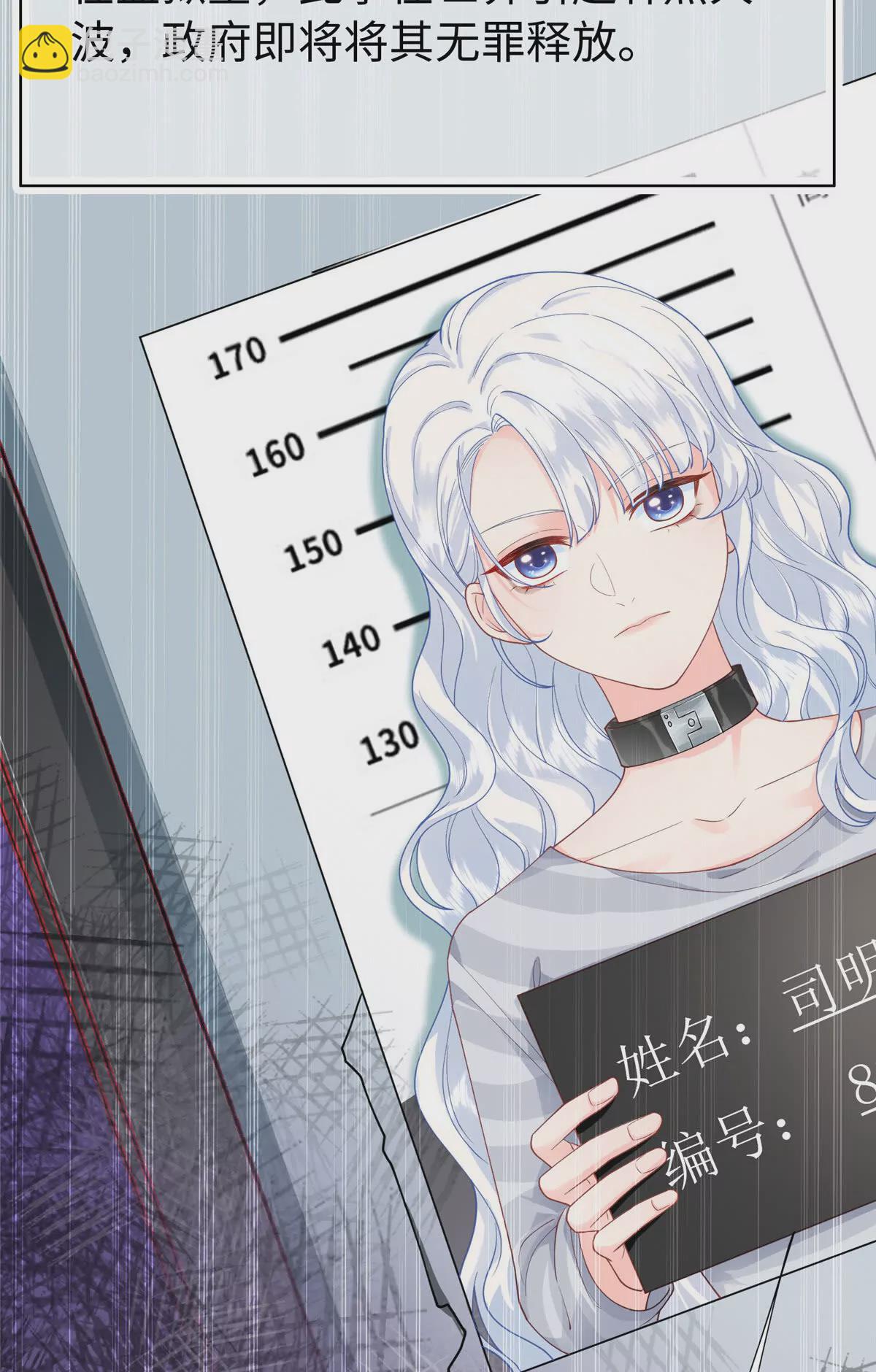 01 来自监狱星的女人(1/2)-第2话