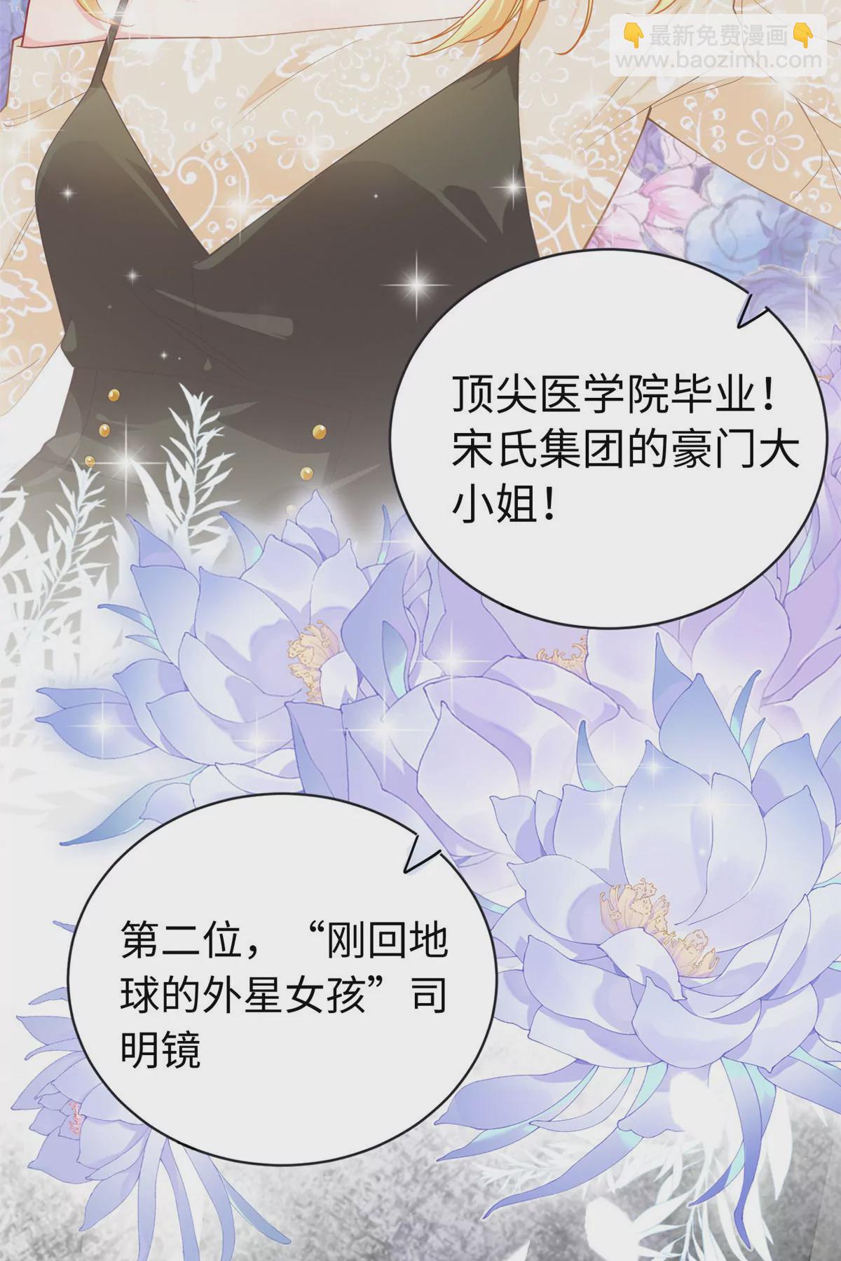 01 来自监狱星的女人(1/2)-第2话