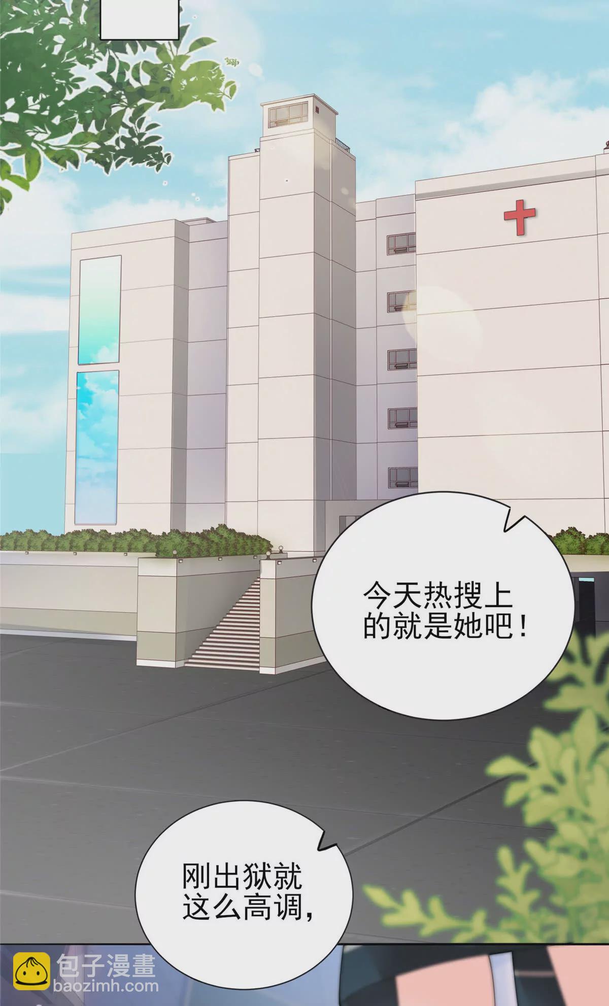 01 来自监狱星的女人(1/2)-第2话