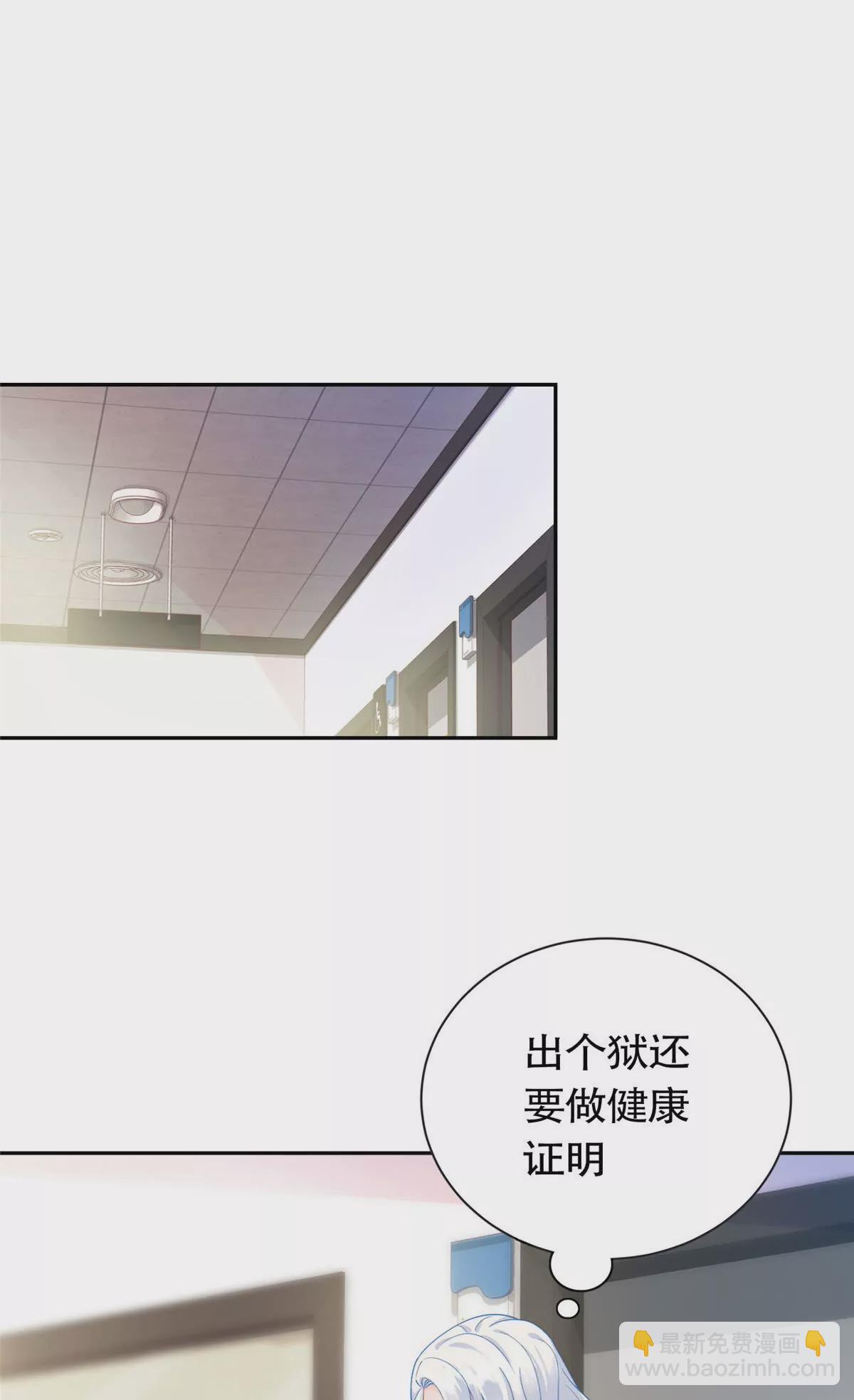 01 来自监狱星的女人(1/2)-第2话