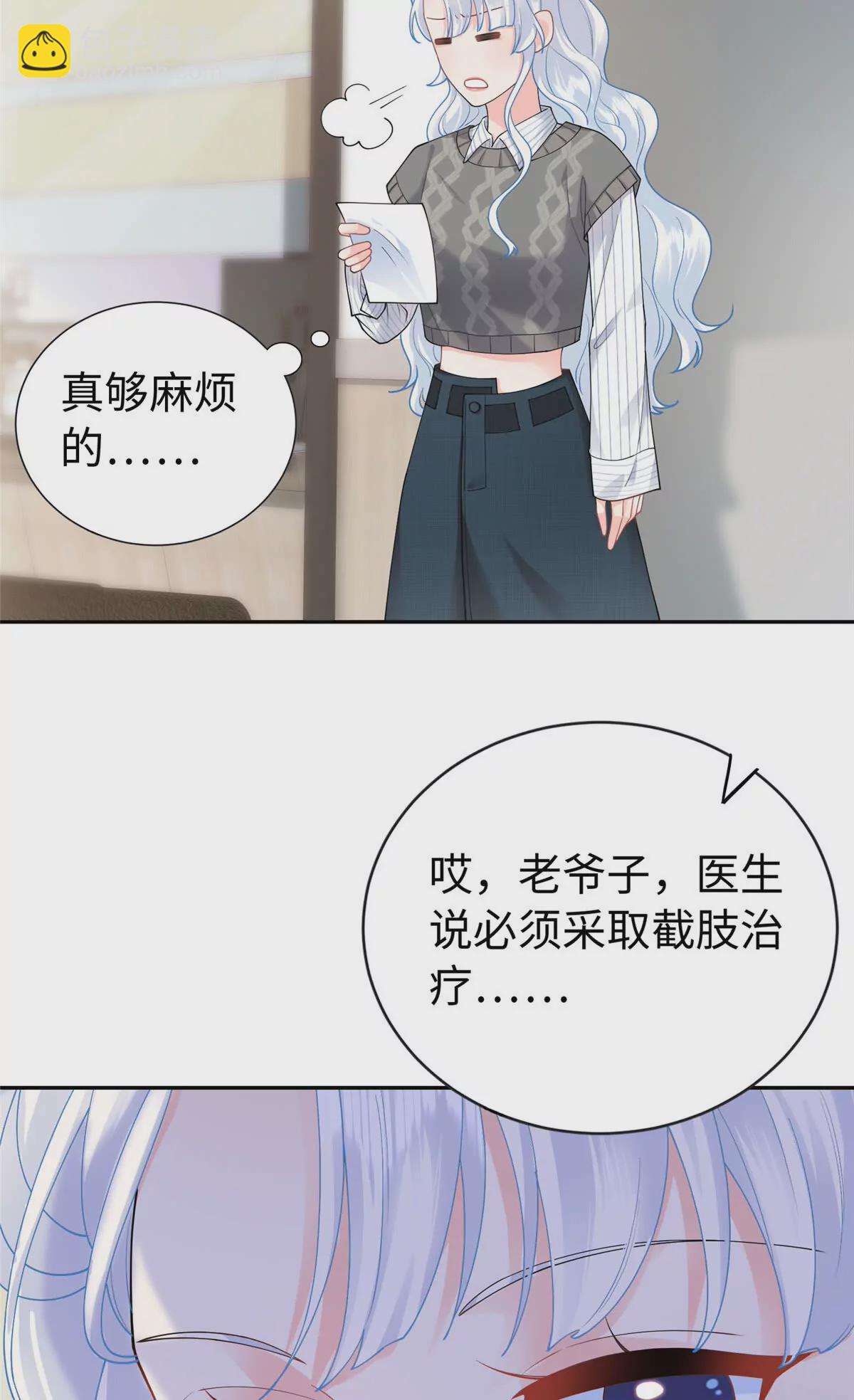 01 来自监狱星的女人(1/2)-第2话