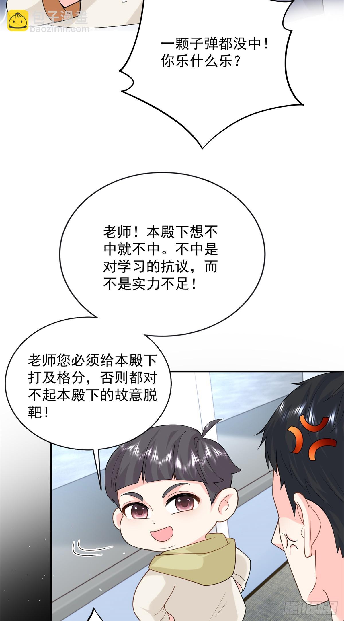 100 我被拉黑了！？-第100话