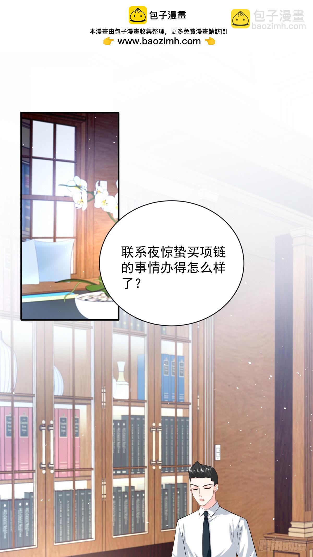 100 我被拉黑了！？-第100话