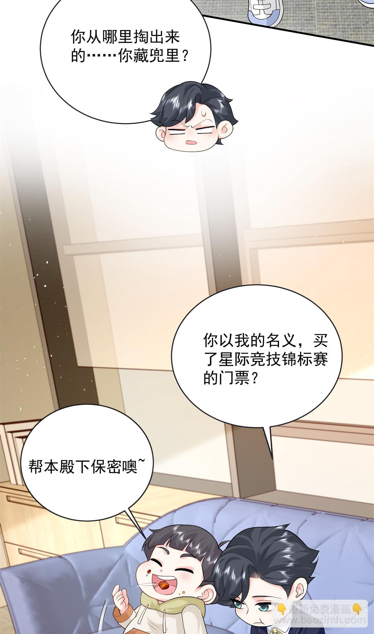 100 我被拉黑了！？-第100话