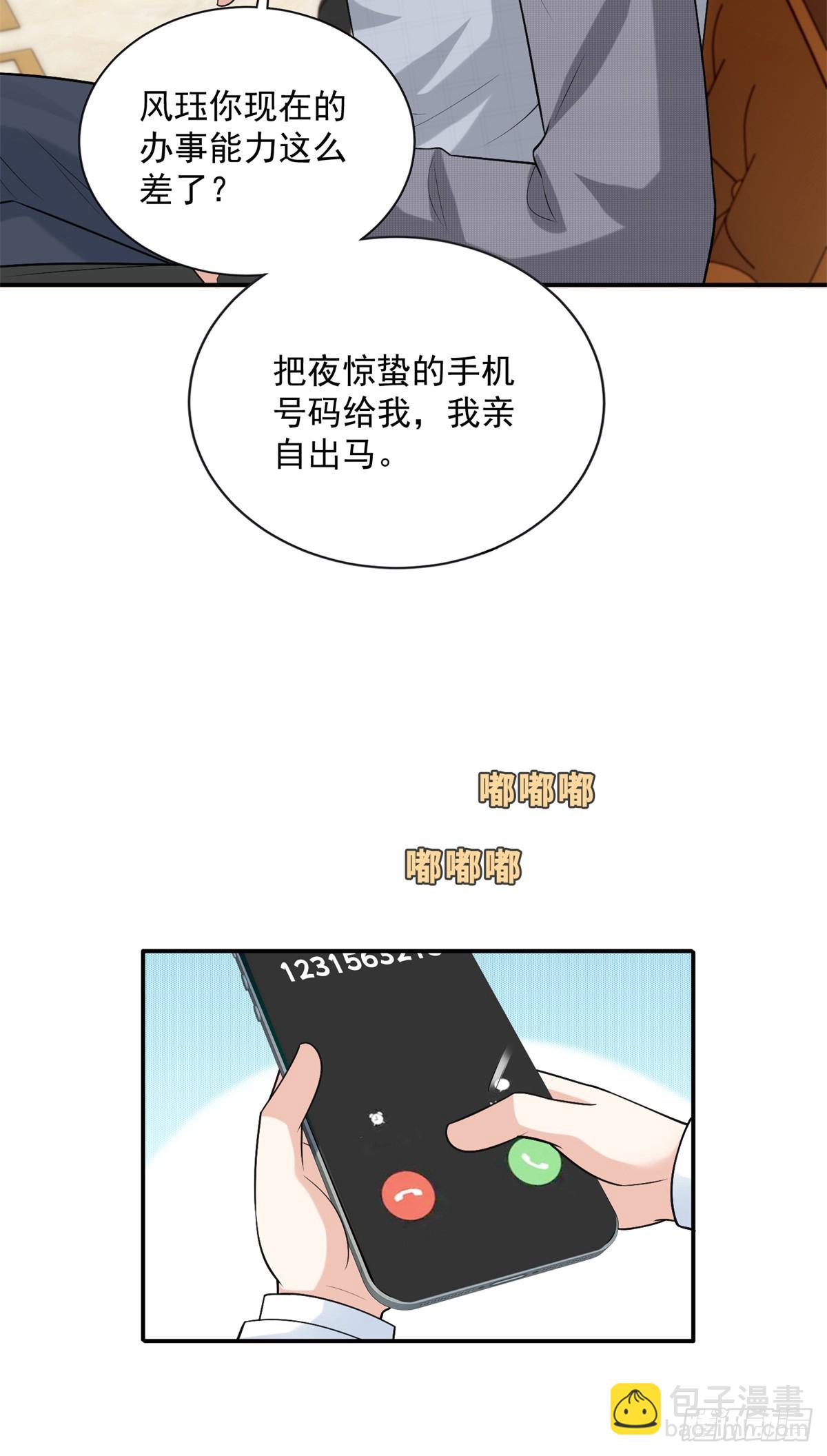 100 我被拉黑了！？-第100话