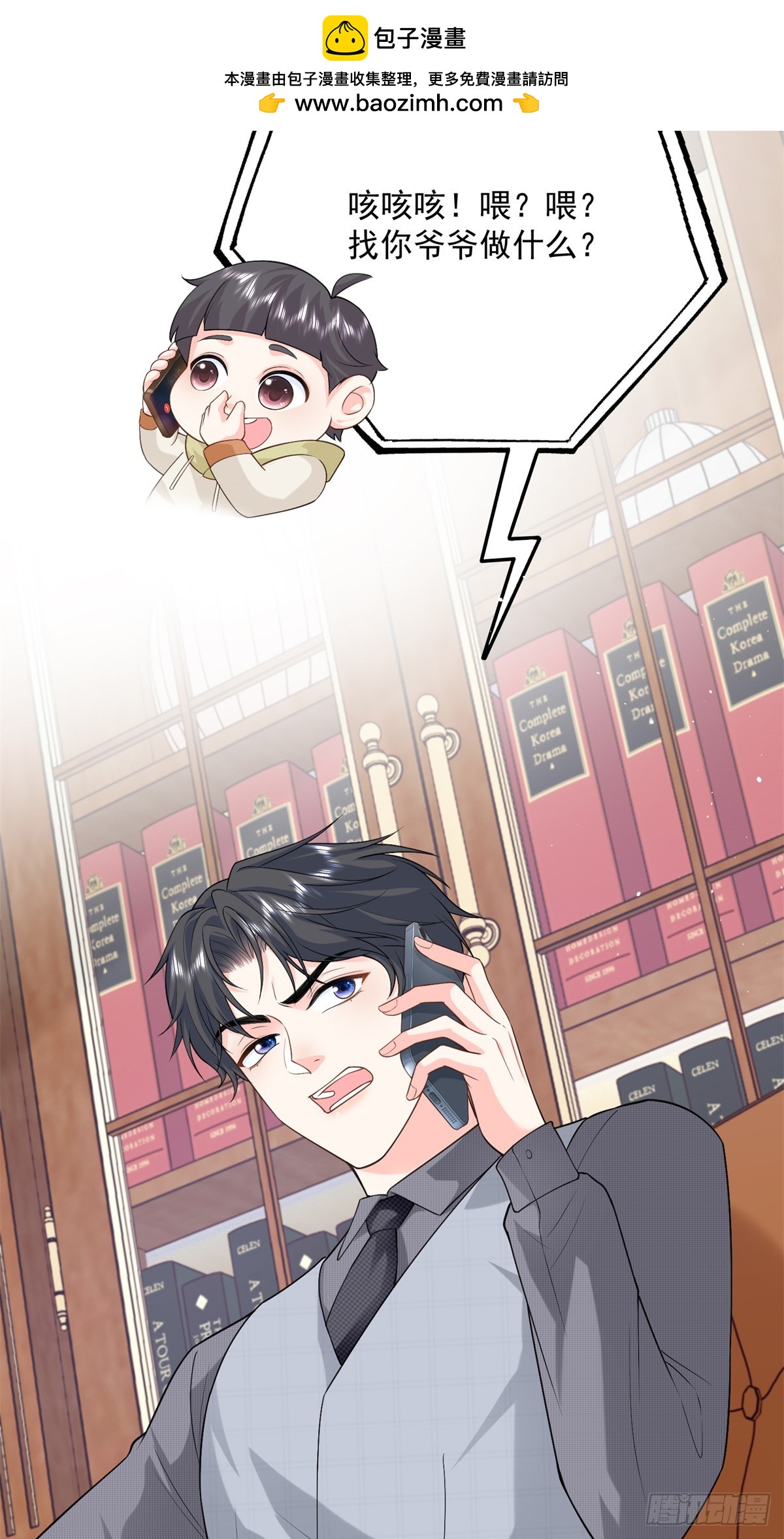 100 我被拉黑了！？-第100话