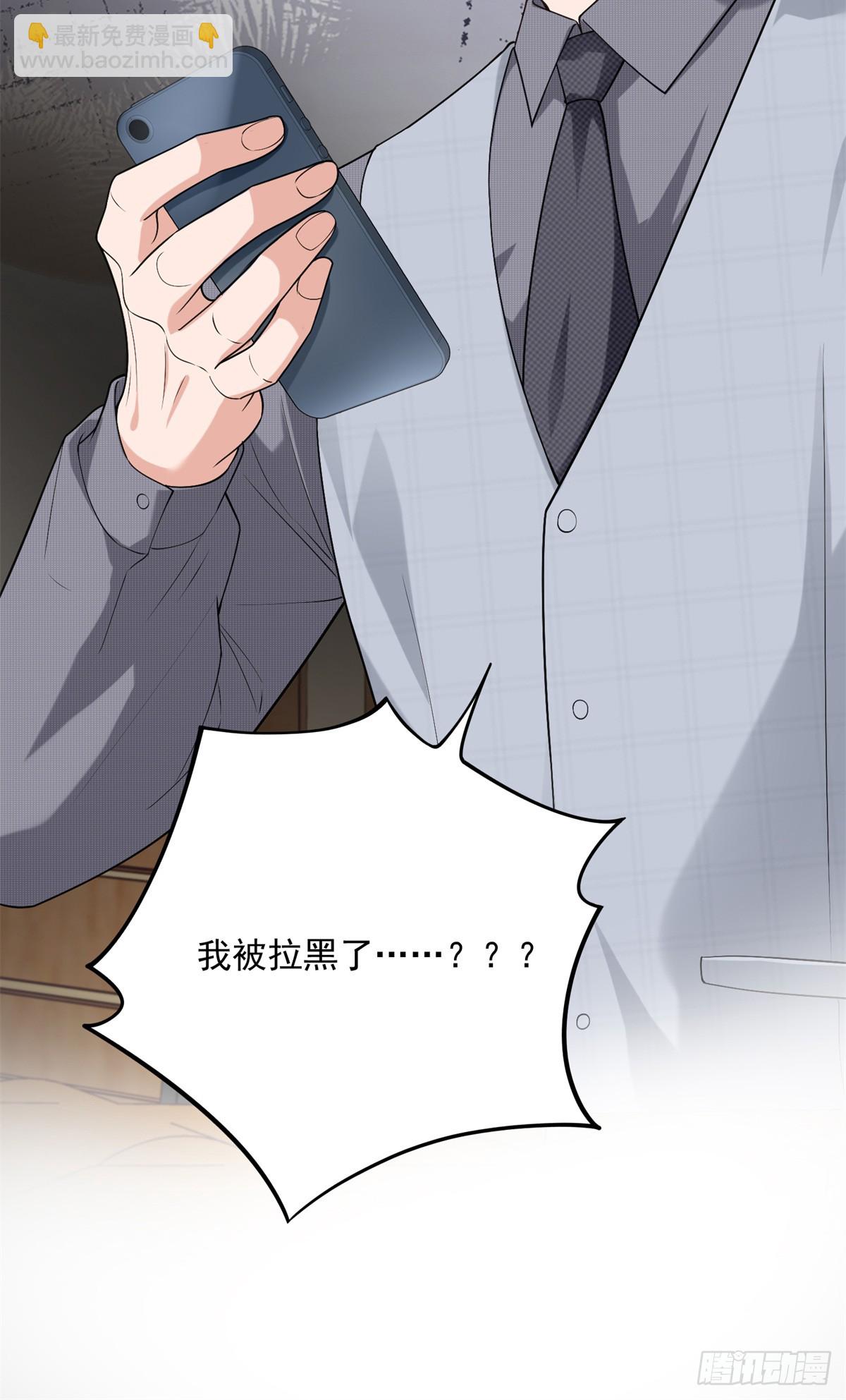 100 我被拉黑了！？-第100话