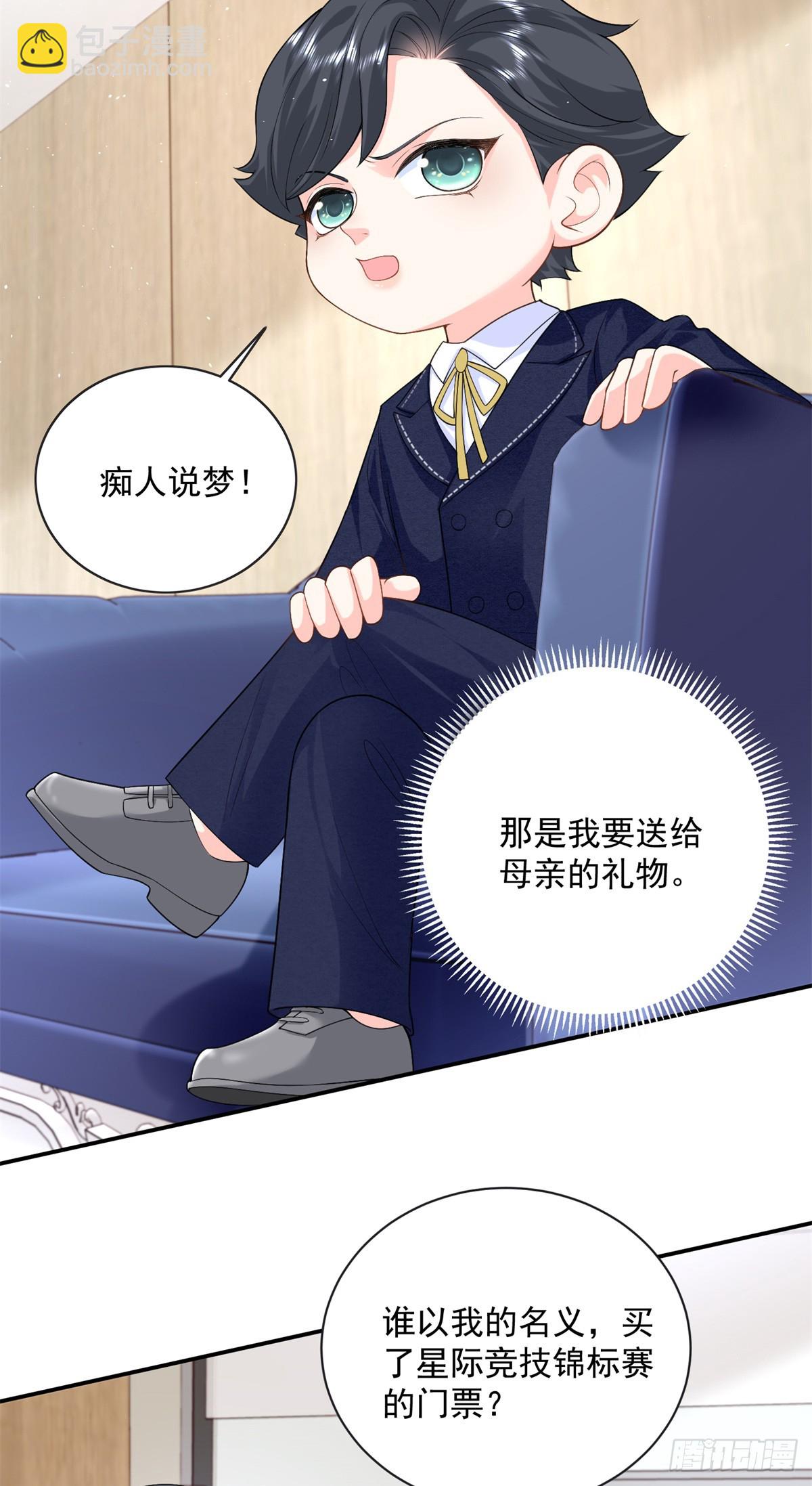 100 我被拉黑了！？-第100话