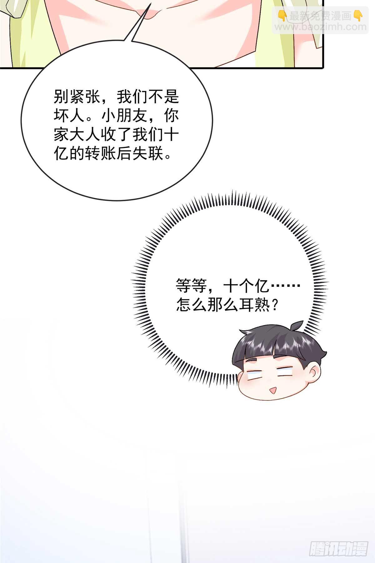 102 妹妹是小爷的(1/2)-第102话