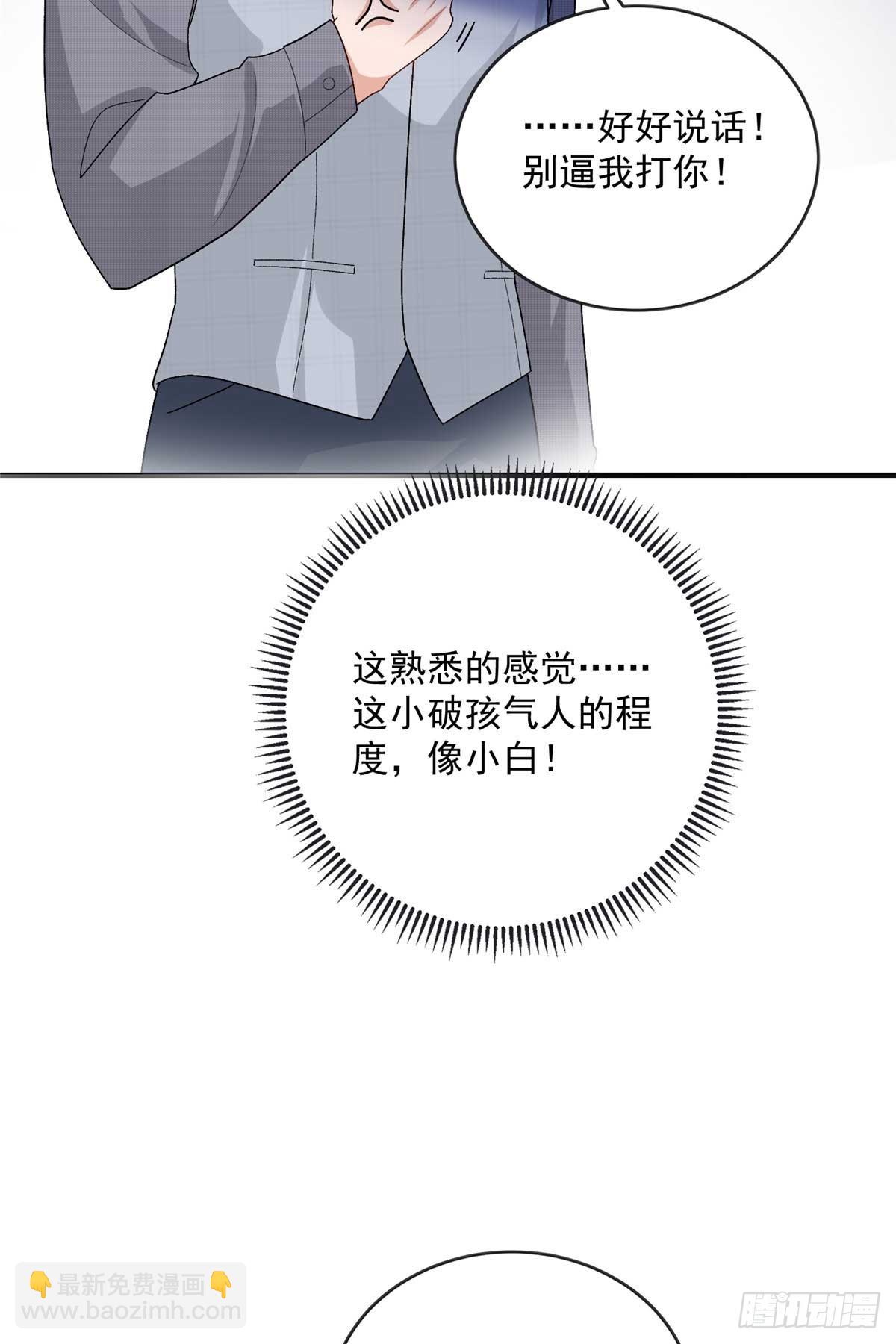 102 妹妹是小爷的(1/2)-第102话