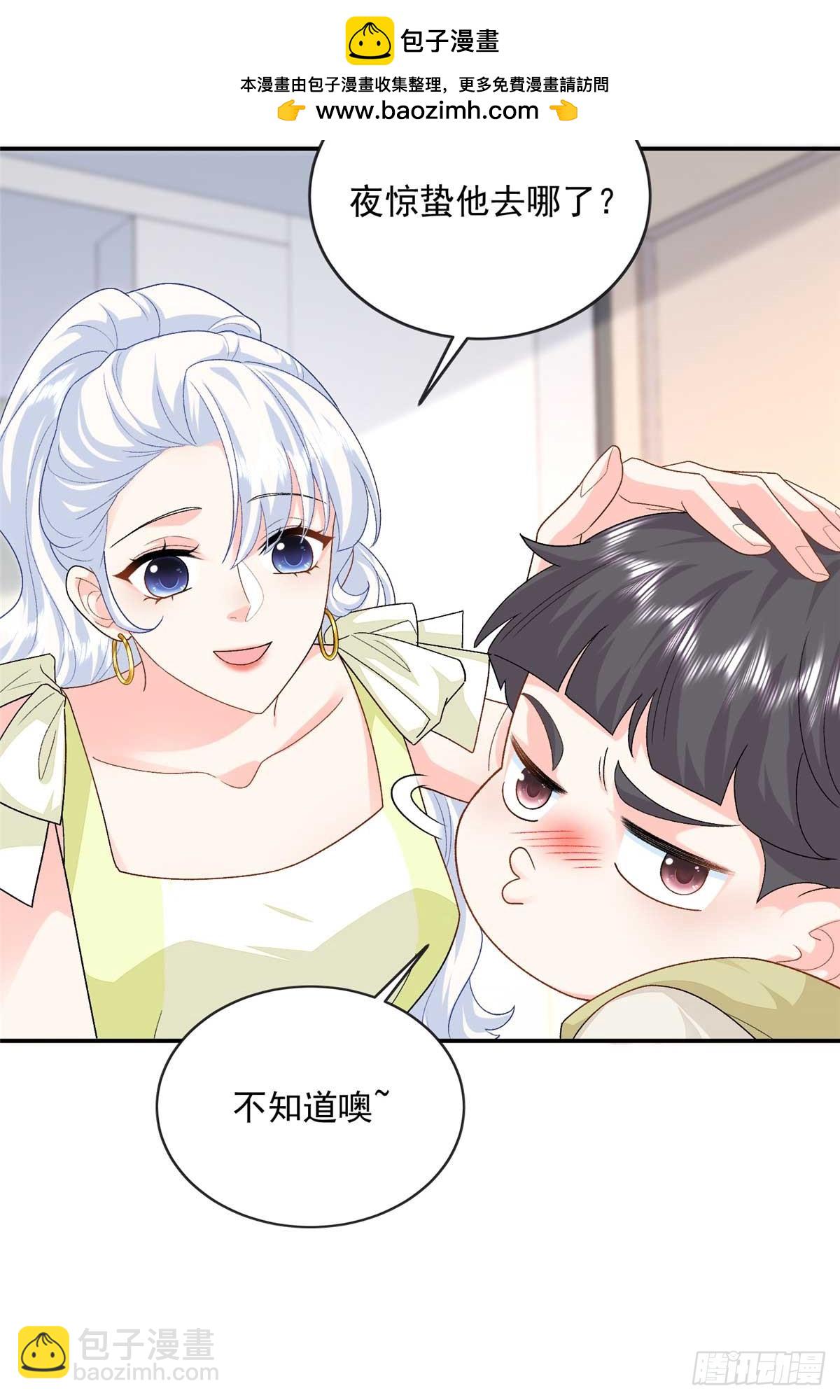 102 妹妹是小爷的(1/2)-第102话