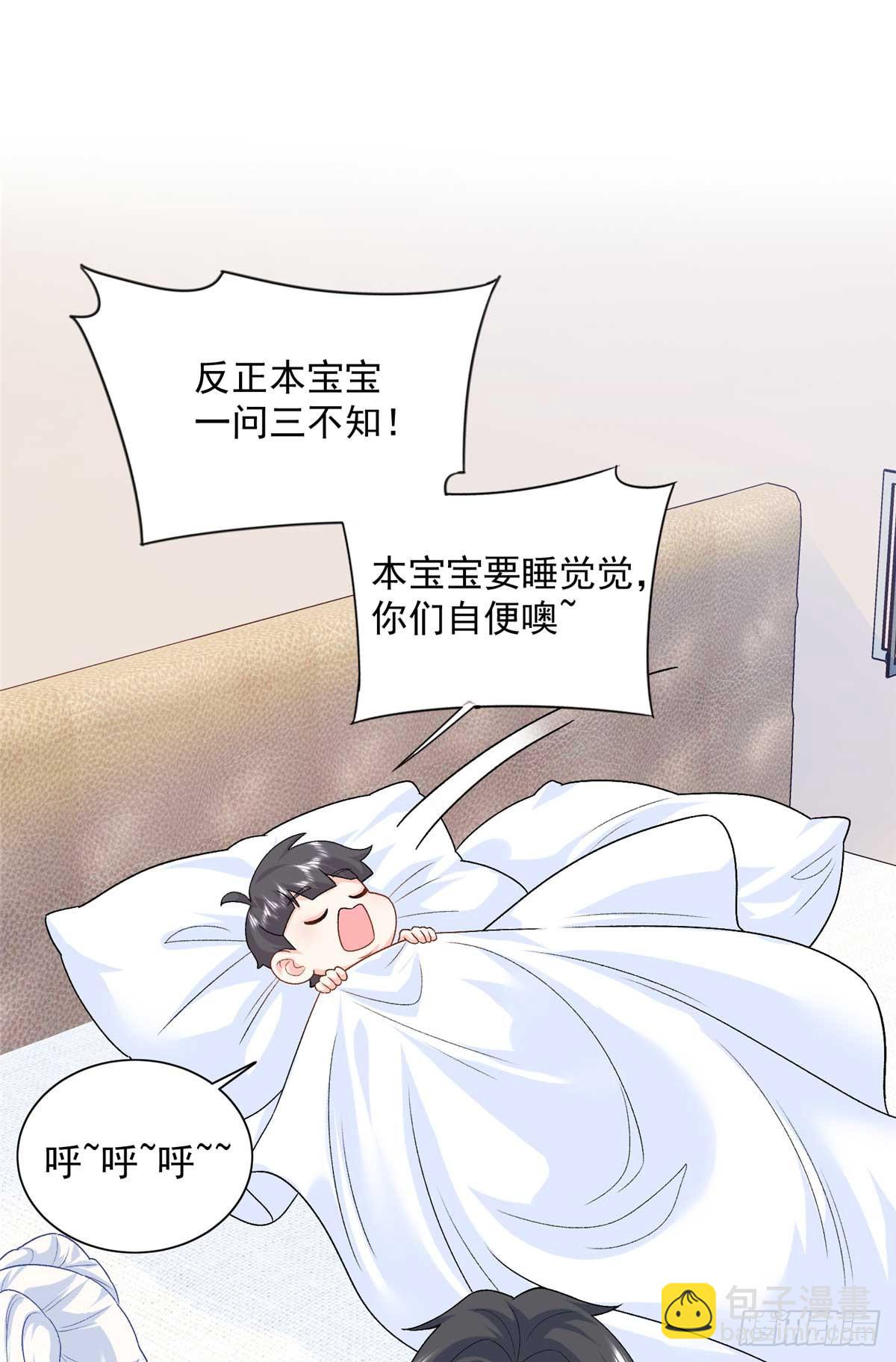 102 妹妹是小爷的(1/2)-第102话