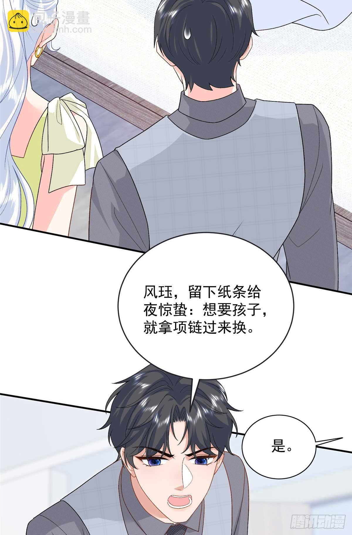102 妹妹是小爷的(1/2)-第102话