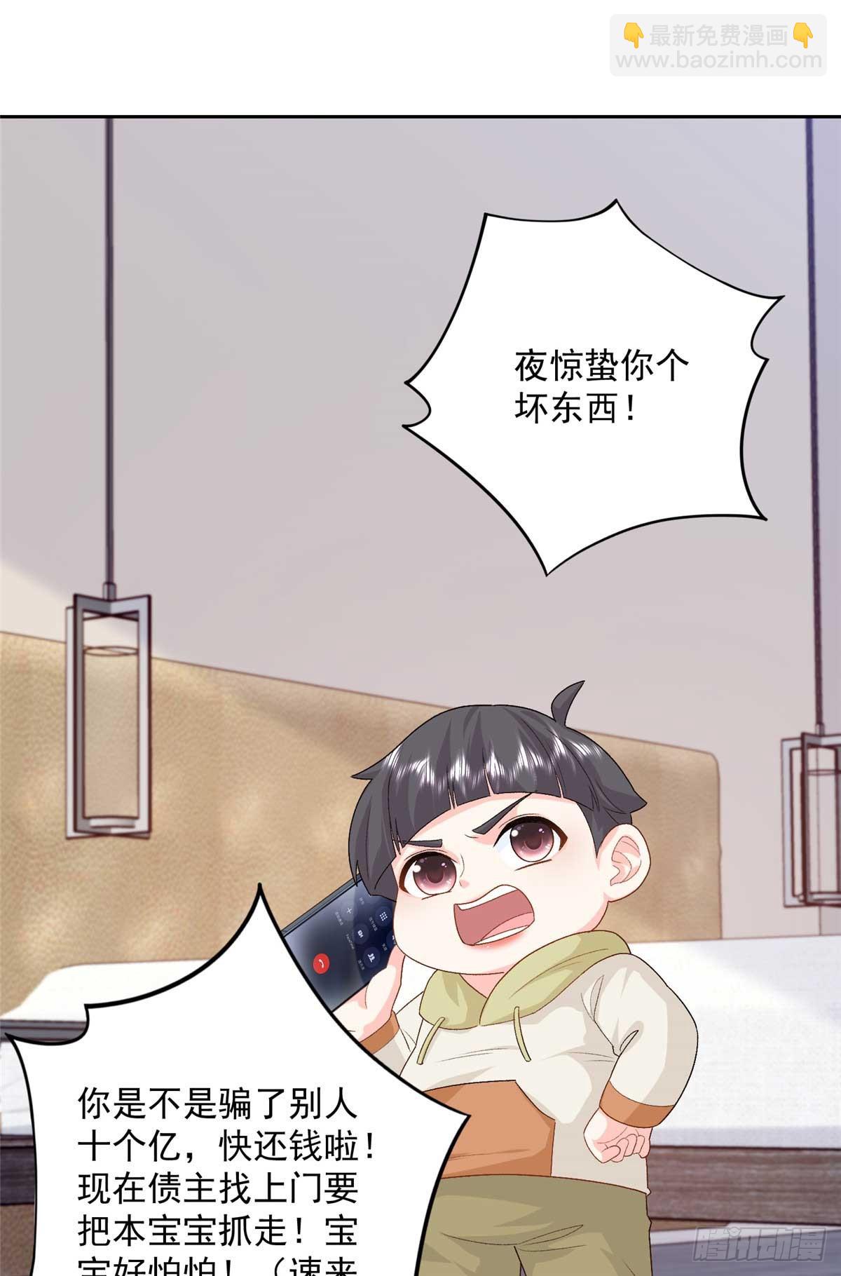 102 妹妹是小爷的(1/2)-第102话