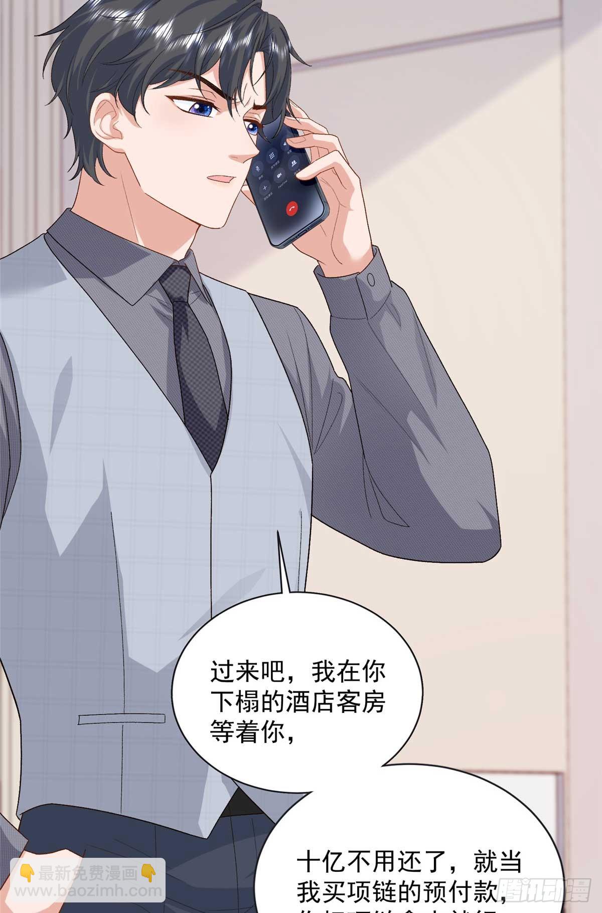 102 妹妹是小爷的(1/2)-第102话