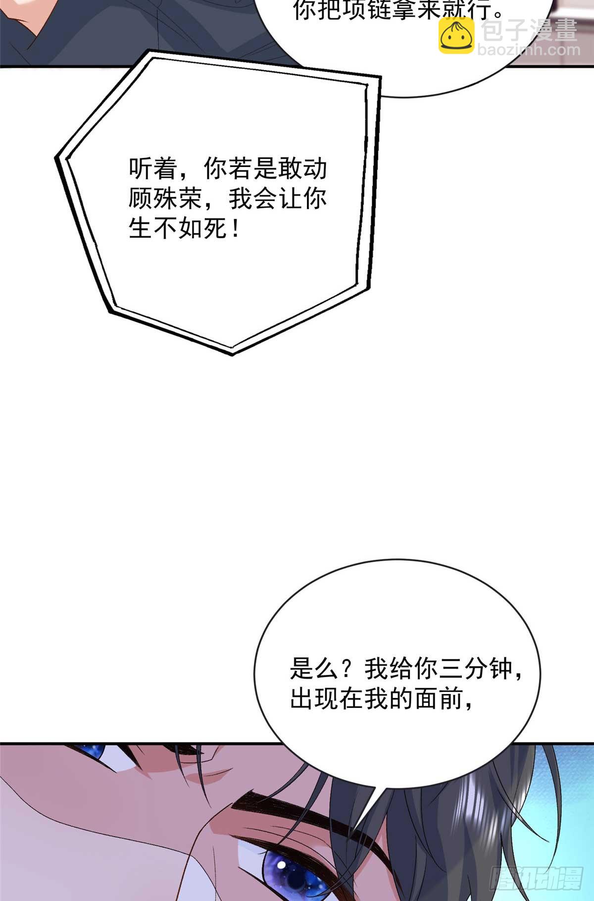 102 妹妹是小爷的(1/2)-第102话