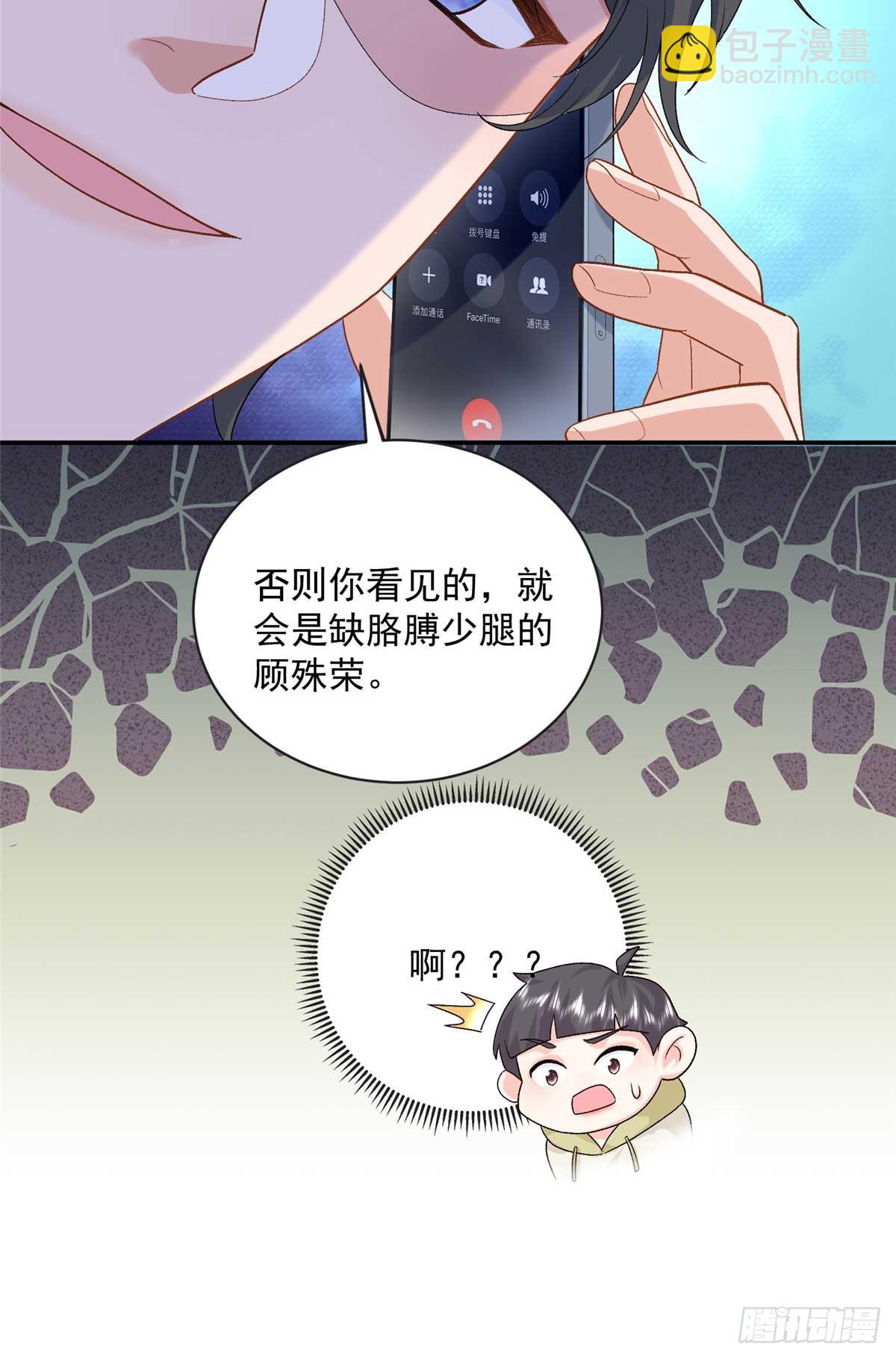 102 妹妹是小爷的(1/2)-第102话