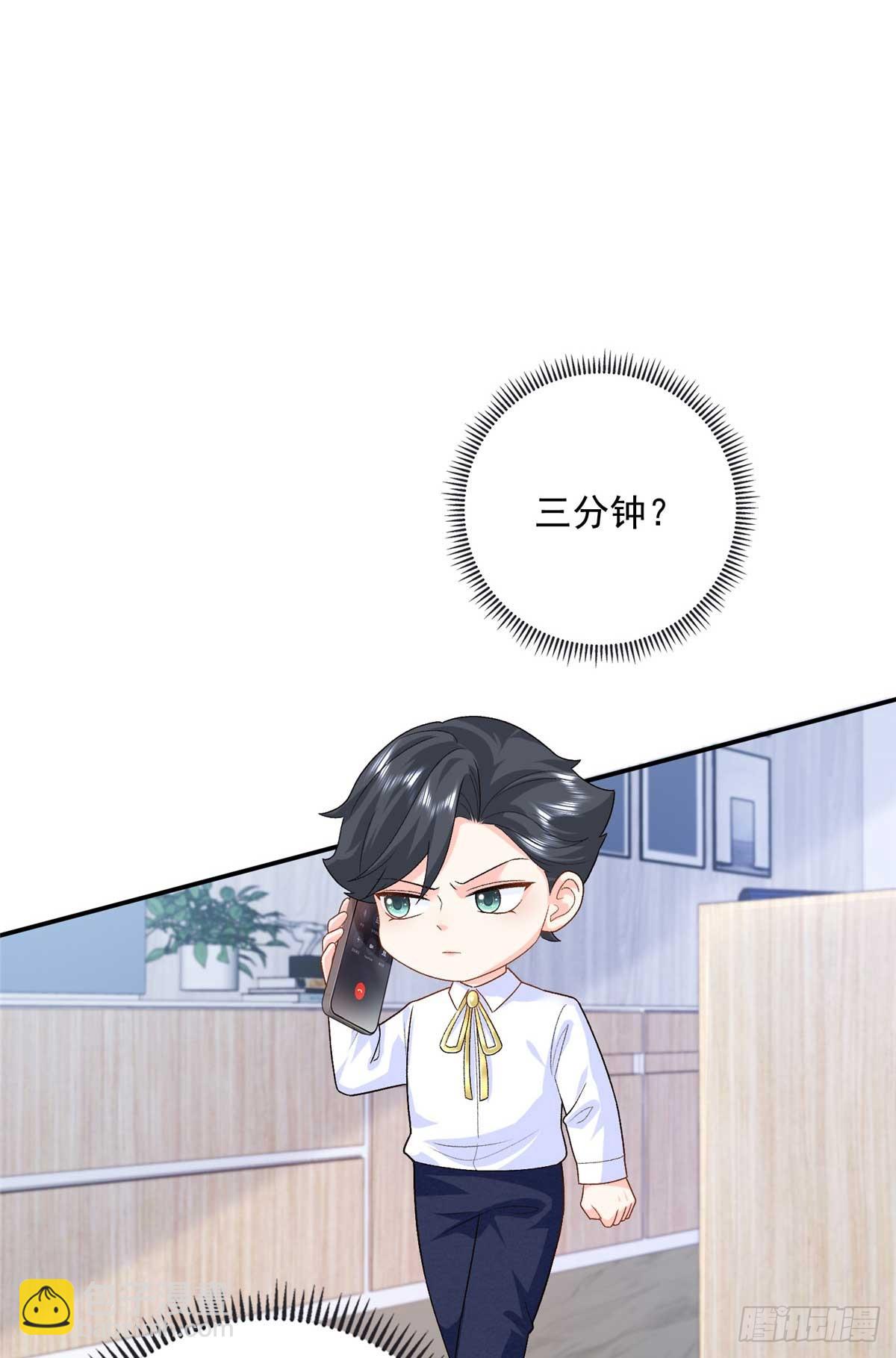 102 妹妹是小爷的(1/2)-第102话