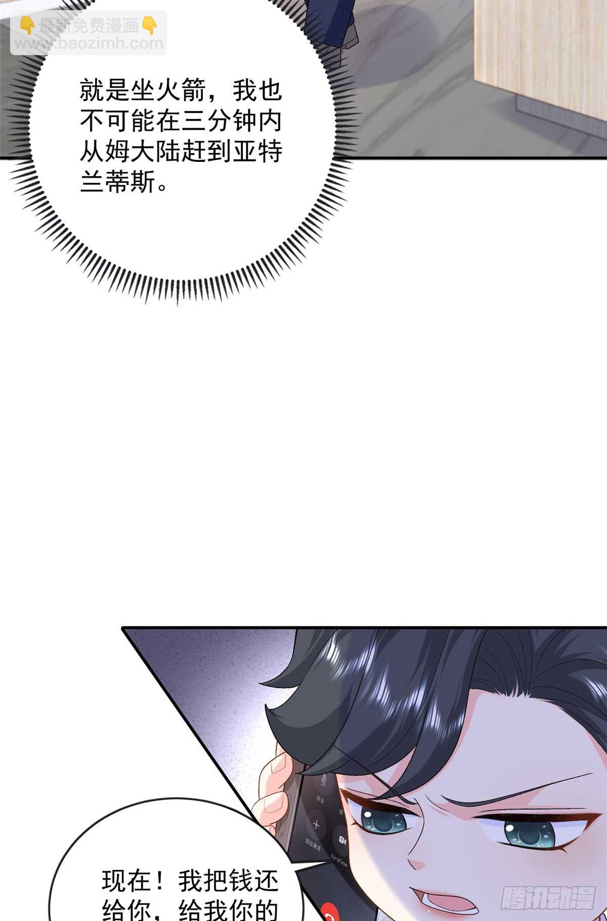 102 妹妹是小爷的(1/2)-第102话
