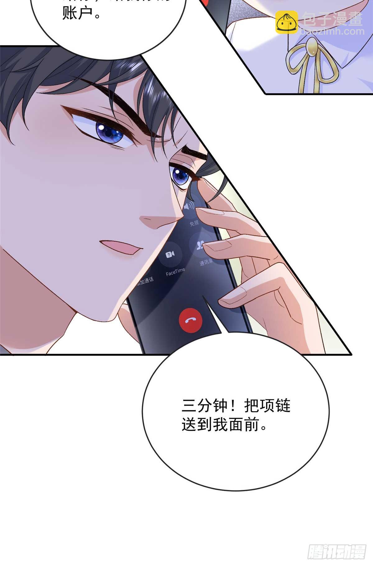 102 妹妹是小爷的(1/2)-第102话
