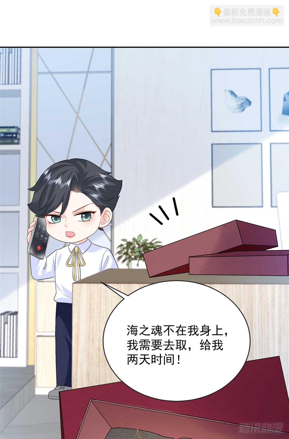 102 妹妹是小爷的(1/2)-第102话