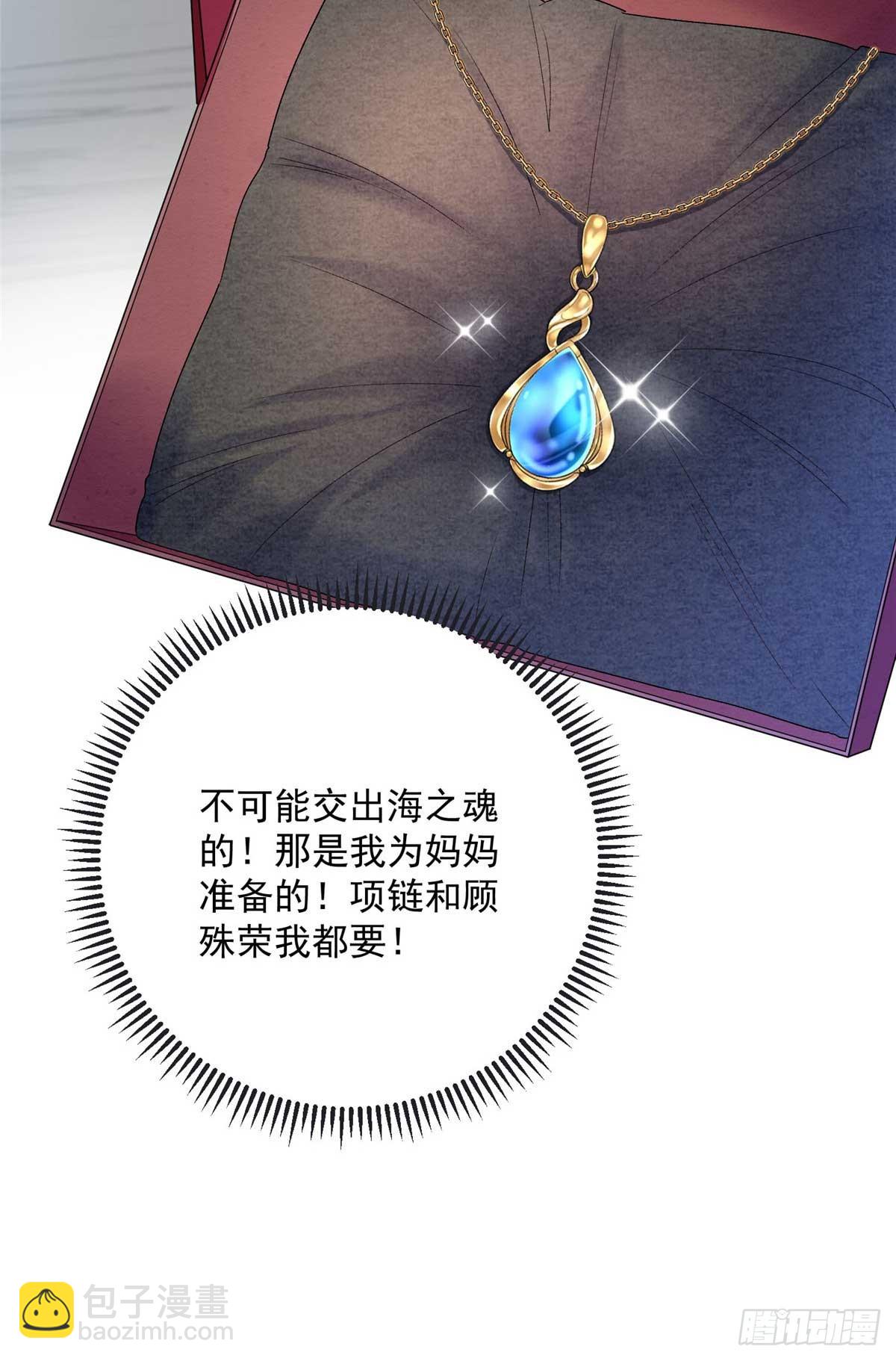 102 妹妹是小爷的(1/2)-第102话