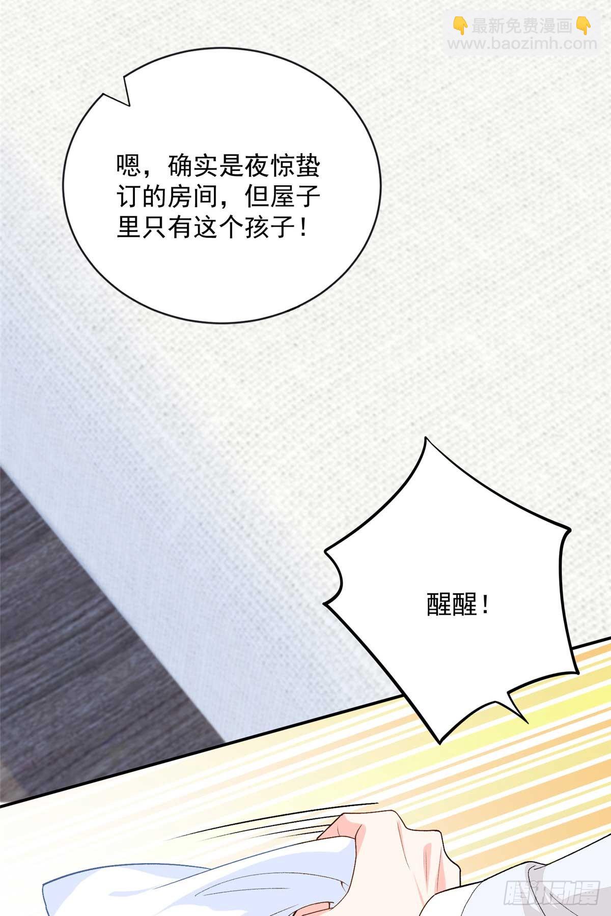 102 妹妹是小爷的(1/2)-第102话